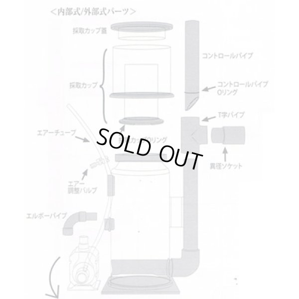 画像1: HS-850用　吸水口パーツC（内部専用）