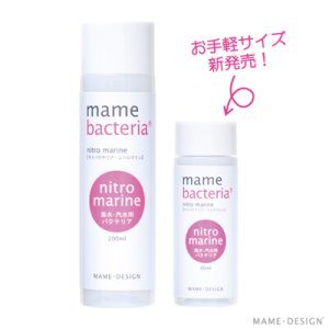 画像: mame bacteria nitro marine (マメバクテリアニトロマリン) 200ml