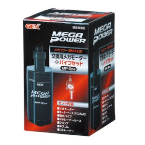 画像: 【取寄】GEX　交換用メガモーター ＋パイプセット ＭＰ－９ｐｓ