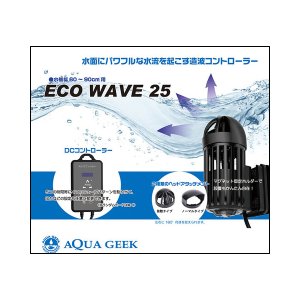 ボルクスジャパン Vesta Wave VW08HG - 海水魚ショップ ナチュラル