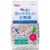 画像: 【取寄】　GEX 癒し水景 魚にやさしい天然砂 ２．５ｋｇ