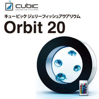 【取寄】Orbit20（オービット20）ジェネレーション3