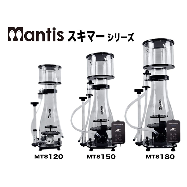 画像1: Mantis Skimmer（マンティススキマー）MTS150